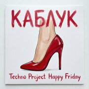 Techno Project, Happy Friday - Каблук