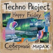 Techno Project, Happy Friday - Северный мираж