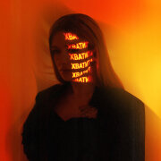 Терлецкая - Хватит