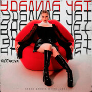 TRETIAKOVA - Удалила чат