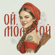 Белое злато - Ой, молодой