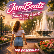 JamBeats, Ab Bos - Touch my heart (Original Mix)