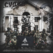 Каспер - ANWAR