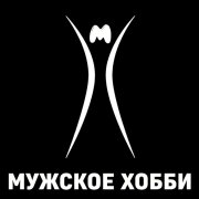 Мужское Хобби - Новогодняя