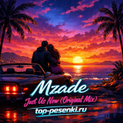 Mzade - Just Us Now (Original Mix)