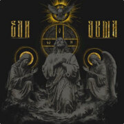 Невский, Pra(Killa'Gramm) - Ели дыша