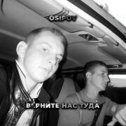 Osipov, FoxyOne - Верните нас туда