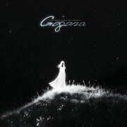 Торнике Квитатиани - Gogona