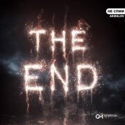 Akmalov - Не Спим