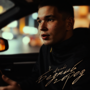 ARCHI - Бедный город