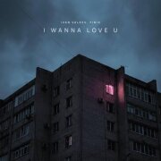 Ivan Valeev, FINIK - I WANNA LOVE U