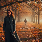 Osipov - Цена измены