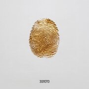 PIZZA - Золото