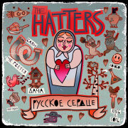 The Hatters - Русское сердце