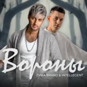 Zvika Brand, INtellegent - Вороны