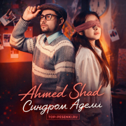 Ahmed Shad - Синдром Адели