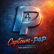 Captown - P4P