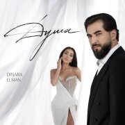DINARA, ELMAN - Душа