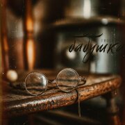 Frolova - Бабушка