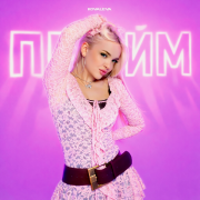 KOVALEVA - Прайм