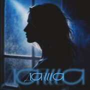 Нигатив - Даша