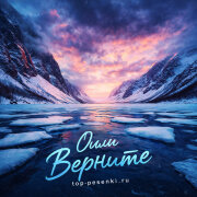 Олли - Верните