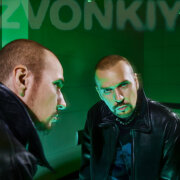 Zvonkiy - Призрак